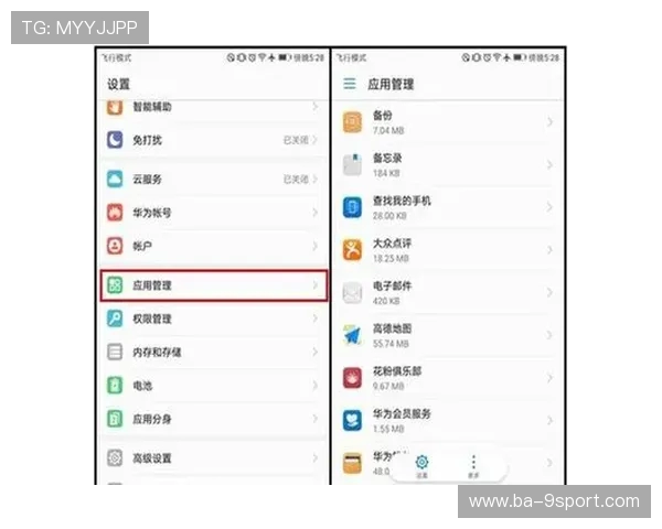 华为游戏账号如何删除已登录设备并确保账号安全的操作步骤